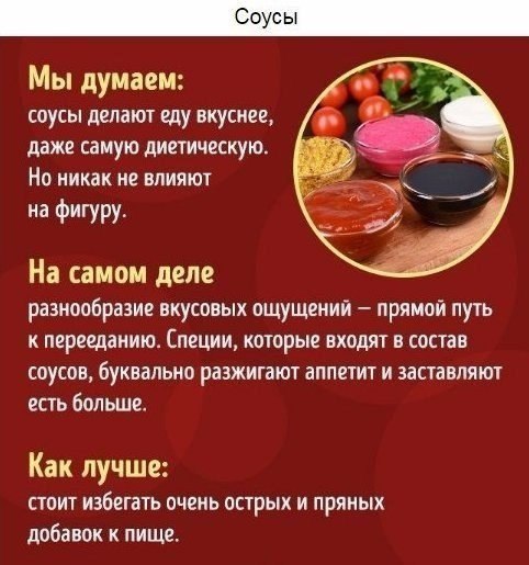 7 диетических продуктов, от которых есть захочется еще больше