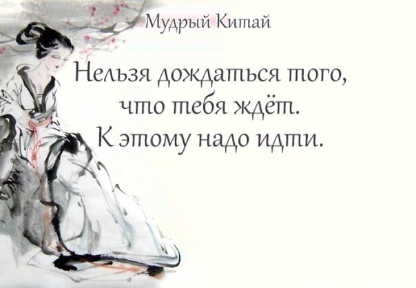 МУДРЫЙ КИТАЙ.