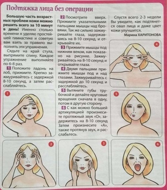Подтяжка лица без операции