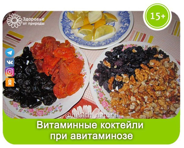 ВИТАМИННЫЕ КОКТЕЙЛИ ПРИ АВИТАМИНОЗЕ