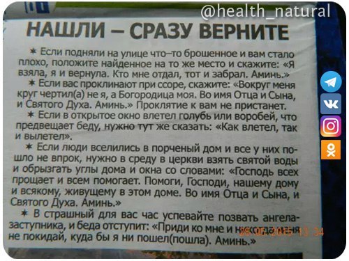 #Совет_дня@health_natural