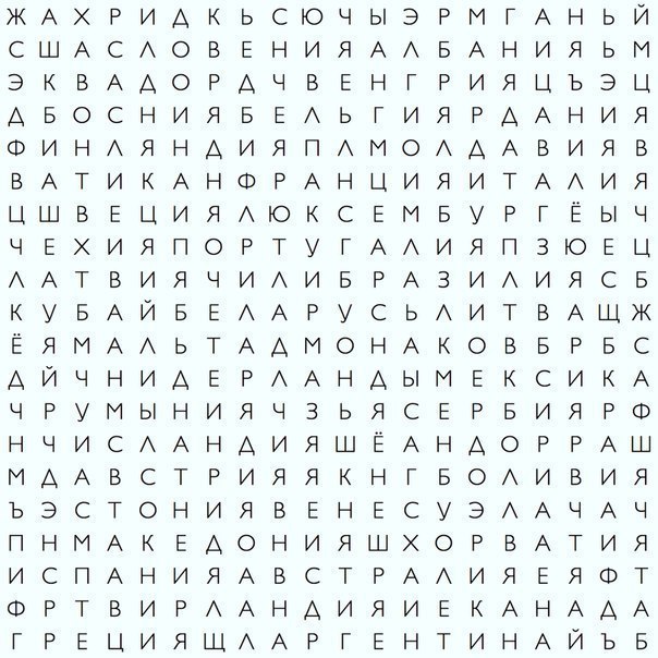 Давайте погадаем!