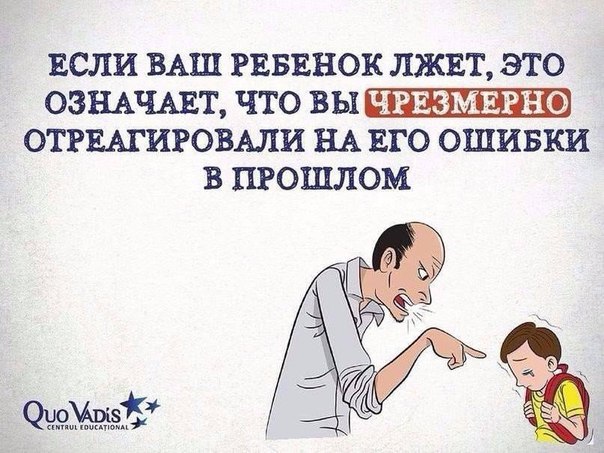 Родителям на заметку!