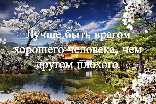 ЯПОНСКАЯ МУДРОСТЬ 