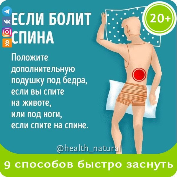 9 научных способов избавиться от любых проблем со сном.