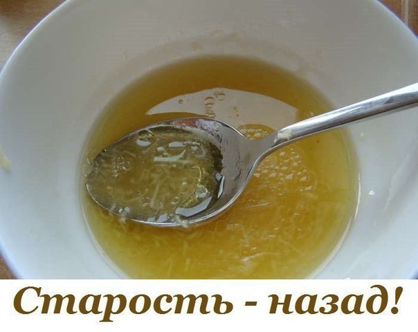 Старость - назад!