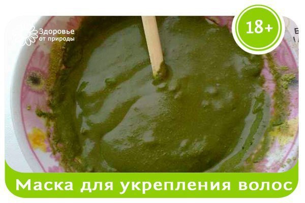 Маска для укрепления и объема волос у корней 