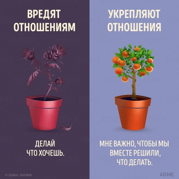 9 фраз, разрушающих отношения