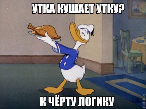 Помните)