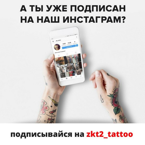 ЖЕСТЬ, КАКАЯ ТАТУИРОВКА! - теперь в инстаграме  