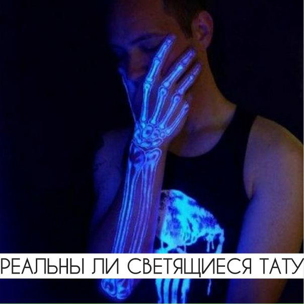  ЗДЕСЬ  ты найдешь тату идеи для себя.