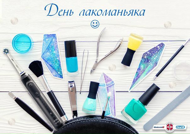 Красота – когда ты совершенна от кончиков пальцев до кончиков волос, и сияешь безупречной улыбкой .