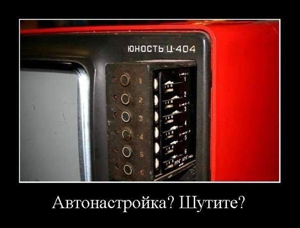 Помните, да)