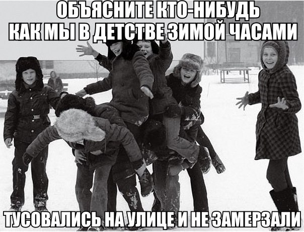 и -30 по барабану)