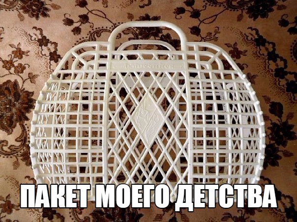 Была такая)