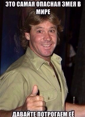 Помните его)