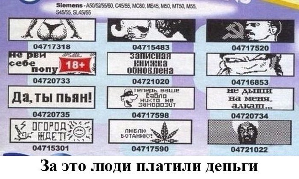 Помните)