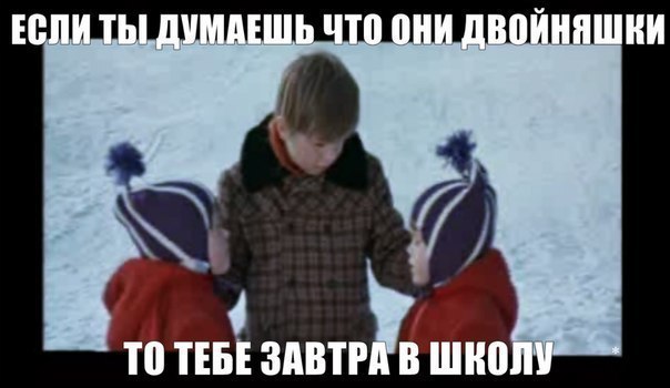Помните)