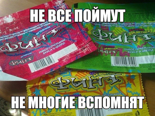 А ты помнишь)