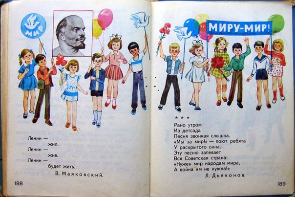 Рано утром 