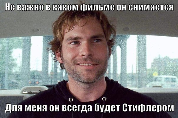 Помните)