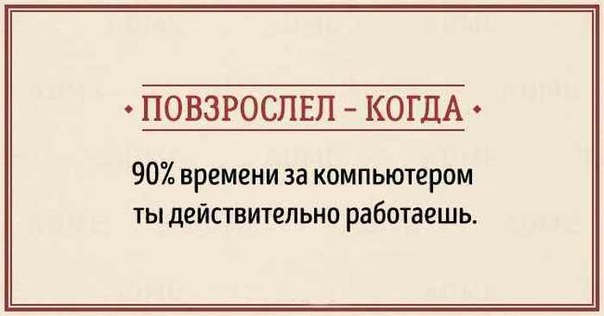 Жизненно.)