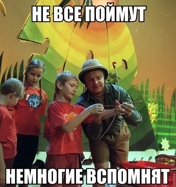 Эх какая же это была классная передача!)