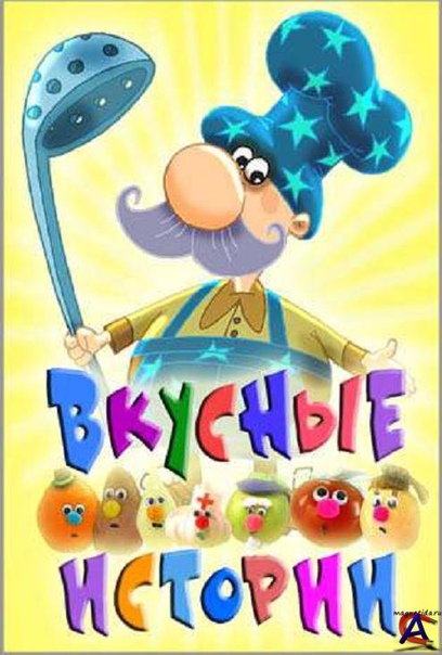 Как мы учились готовить. Смотрели)