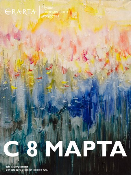 Дорогие женщины, с 8 марта вас! 