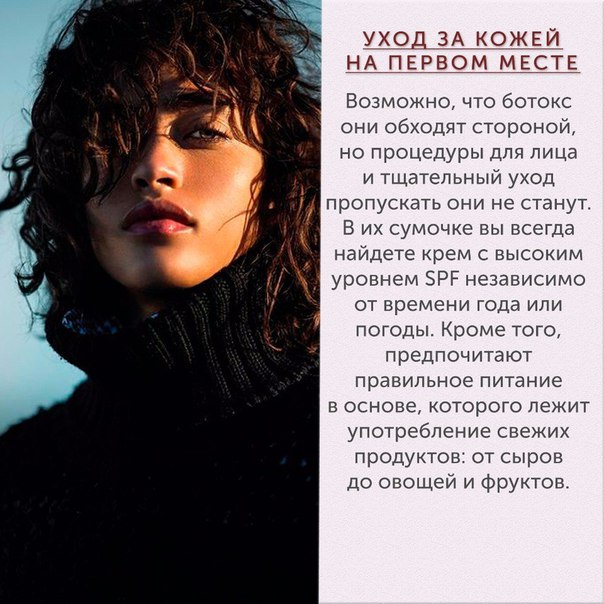 7 принципов красивого старения от французских женщин 