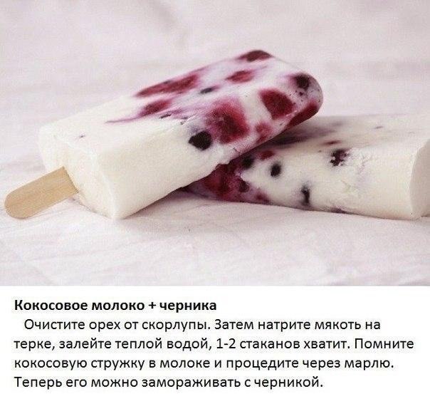 Детки просят мороженое Сделайте его сами! Необычная подборка.