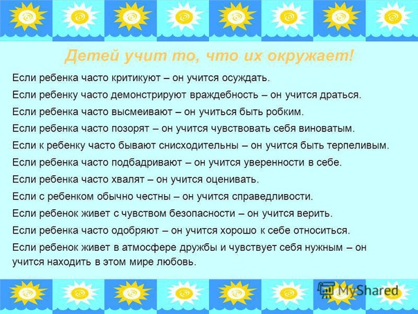 Любите детей!