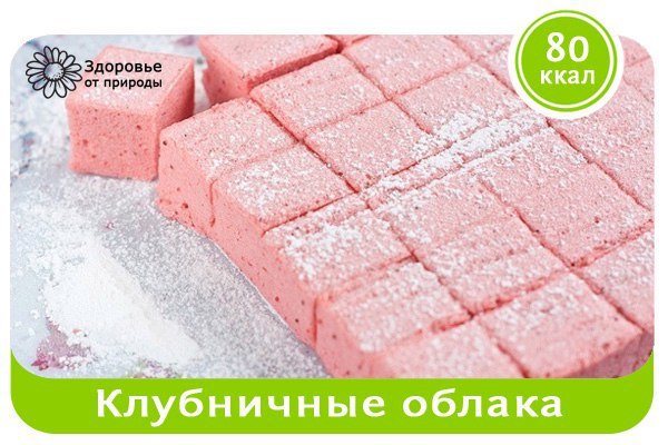  Клубничные облака