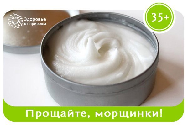 Прощайте, морщинки!