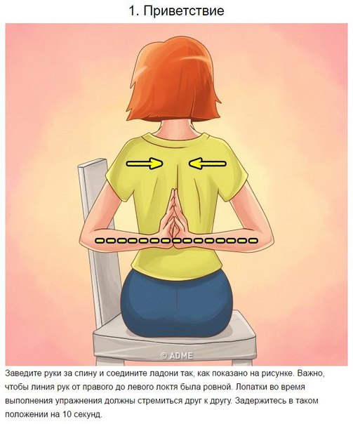 Как исправить осанку за 10 секунд.