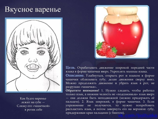  АРТИКУЛЯЦИОННАЯ ГИМНАСТИКА ДЛЯ ДЕТЕЙ