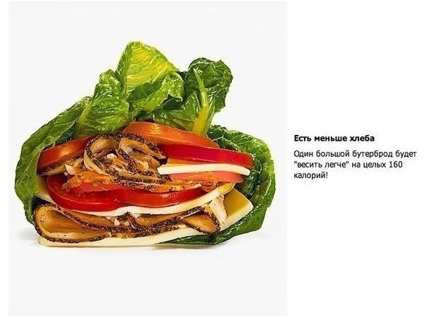 8 простых способов похудеть быстрее