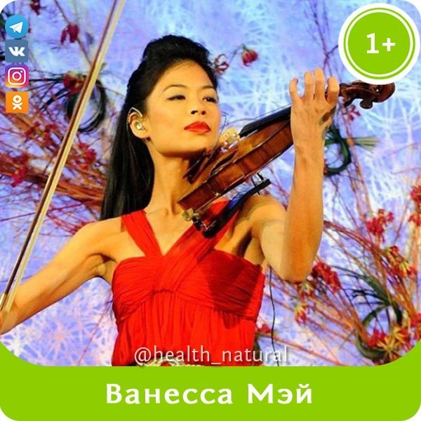 Наслаждаемся прекрасной музыкой гениальной скрипачки Ванессы Мэй...