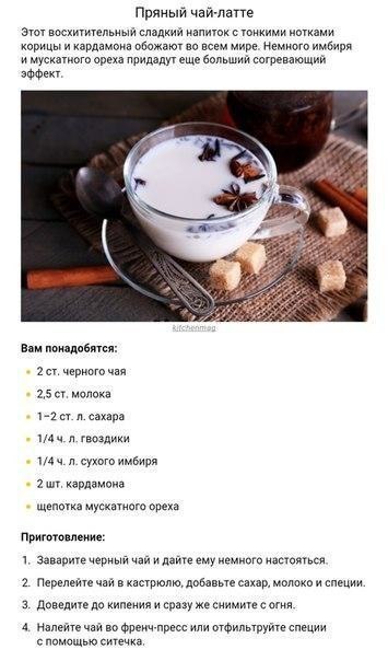 8 вкуснейших согревающих напитков. То, что нужно осенью.