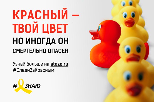 Красный цвет всегда привлекает внимание – так заложено природой. Редкий вид или отклонение от нормы Узнай на сайте и поделись постом с друзьями:  