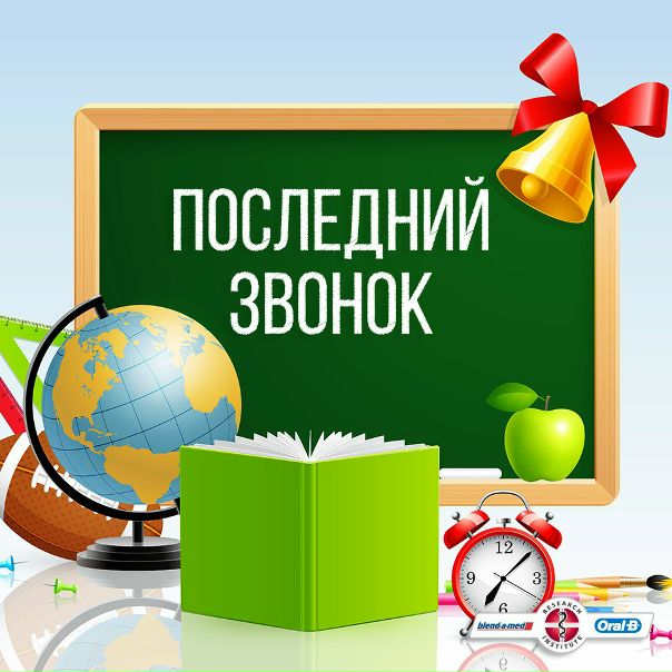 От души поздравляем всех выпускников с окончанием школы! 