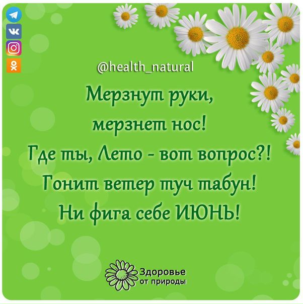 #Юмор@health_natural