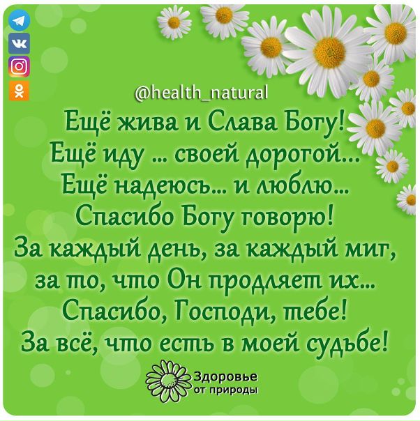 #Цитата@health_natural