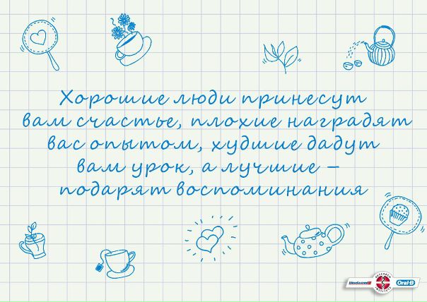 Цените каждого! 