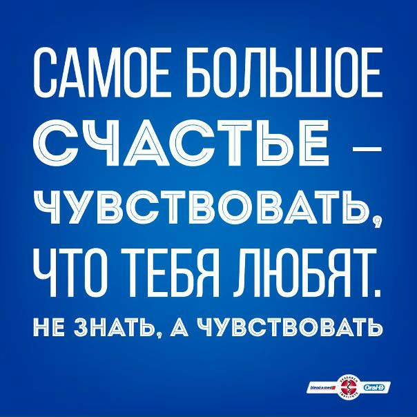 Счастья! Всем! И глубоких чувств 