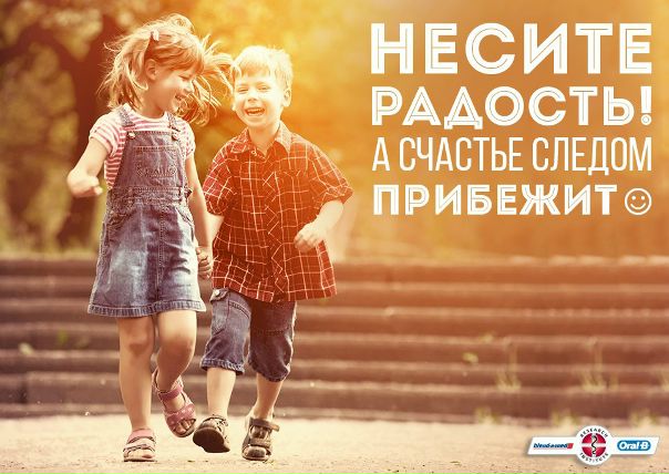 Секрет счастья прост: позвольте себе быть счастливым и начните это делать прямо сейчас!