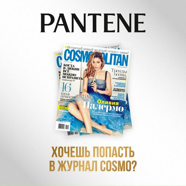 Дорогие девушки, 