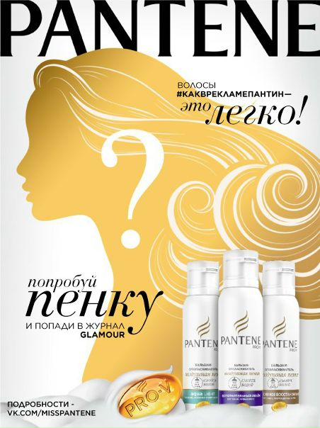 Дорогие девушки, внимание! У нас произошла замена одной из победительниц третьего уровня 7-го этапа конкурса #какврекламепантин, поскольку одна из участниц не соблюла все условия, необходимые для получения приза. Поздравляем с победой Ольгу Кожуховскую! 