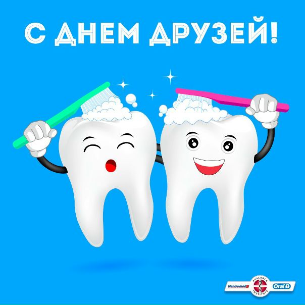 С праздником, друзья! Пишите в комментарии поздравления своим лучшим друзьям и подругам и называйте их имена через @ – в таком случае они обязательно прочитают ваше послание!