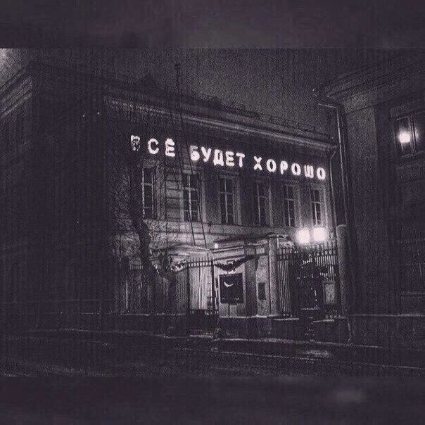 Всё будет так, как ты мечтаешь, 